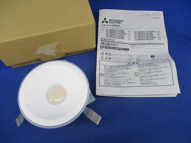 LEDベースダウンライトφ125 EL-WD00/2(101LM)