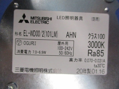 LEDベースダウンライトφ125 EL-WD00/2(101LM)