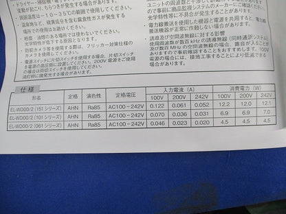 LEDベースダウンライトφ125 EL-WD00/2(101LM)