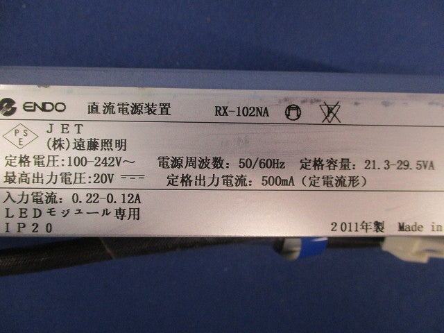 別置電源ユニット RX-102NA