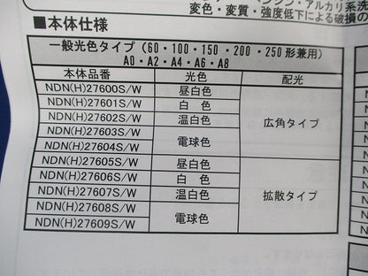 LEDダウンライトφ150(電球色) NDN27608W