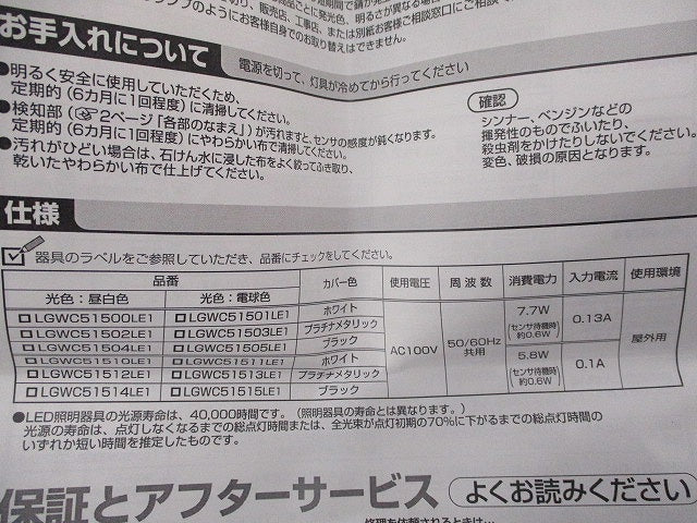 FreePa LEDダウンシーリング(電球色) LGWC51511LE1