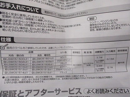 FreePa LEDダウンシーリング(電球色) LGWC51511LE1