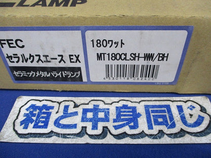 セラルクスエース 垂直点灯形 E39 MT180CLSH-WW/BH