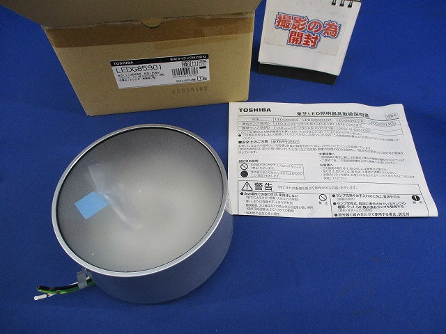 LED軒下シーリングライト(ランプ無) LEDG85901