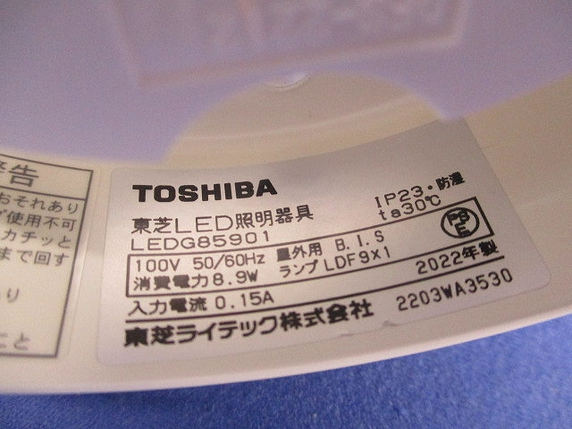 LED軒下シーリングライト(ランプ無) LEDG85901