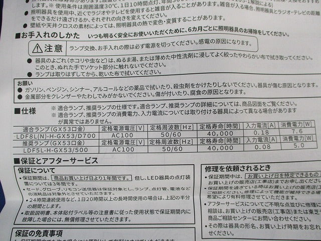 LED軒下シーリングライト(ランプ無) LEDG85901