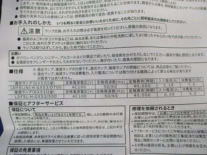 LED軒下シーリングライト(ランプ無) LEDG85901