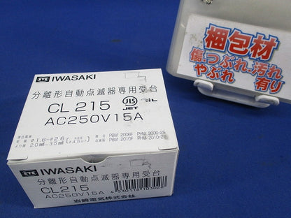 アイ光電式自動点滅器 受台 CL215