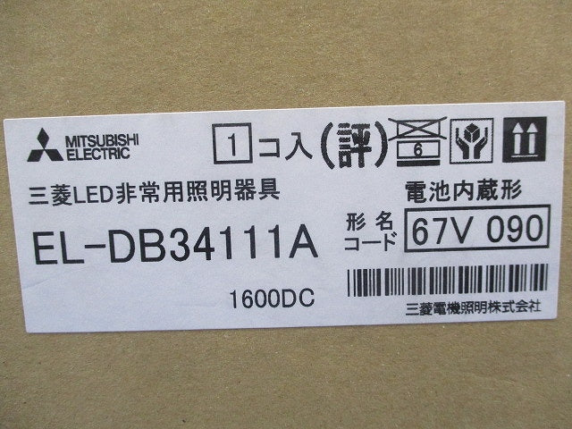 LED非常用照明器具φ175(16年製) EL-DB34111A