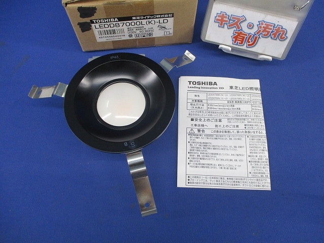 LEDダウンライトφ100 LEDD87000L(K)-LD
