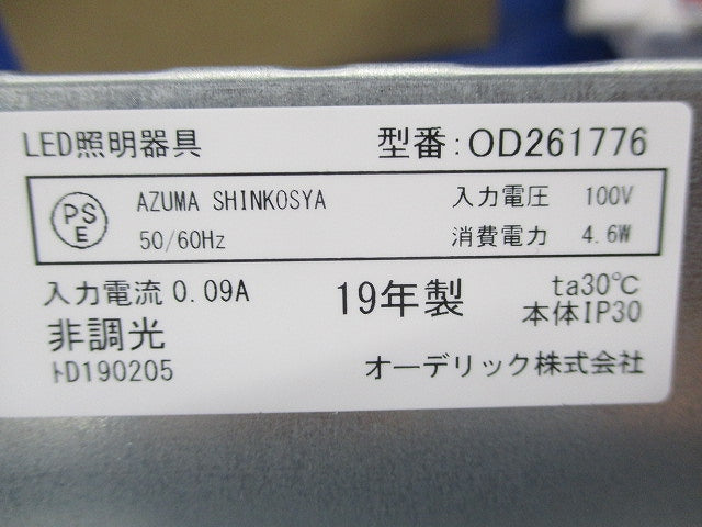 LEDダウンライトφ150 OD261776