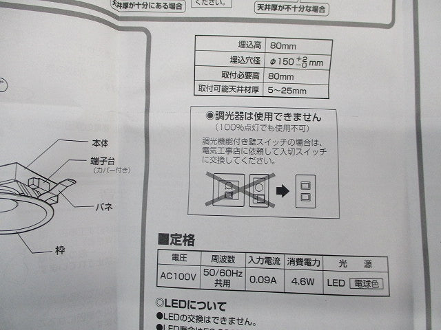 LEDダウンライトφ150 OD261776