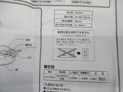 LEDダウンライトφ150 OD261776
