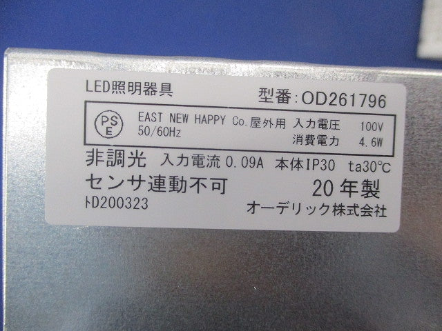 LEDダウンライトφ100(電球色) OD261796