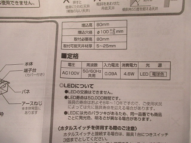 LEDダウンライトφ100(電球色) OD261796