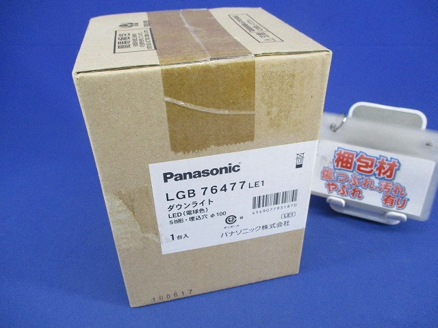 LEDダウンライトφ100 LGB76477LE1