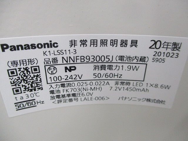LED非常用照明器具(20年製) NNFB93005J