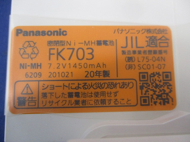 LED非常用照明器具(20年製) NNFB93005J