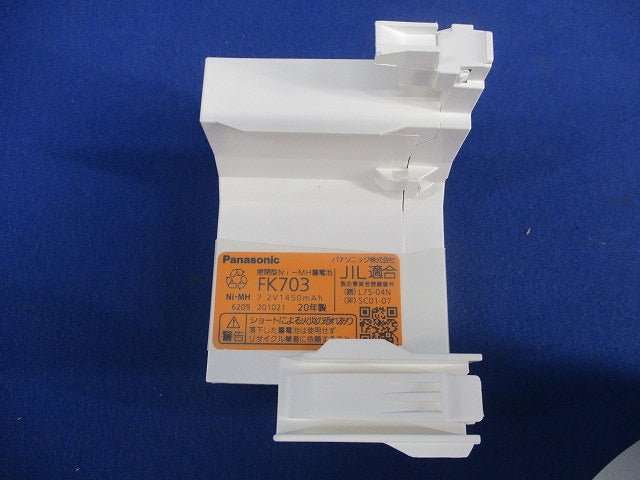 LED非常用照明器具(20年製) NNFB93005J
