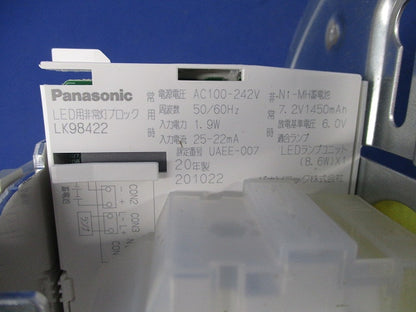 LED非常用照明器具(20年製) NNFB93005J
