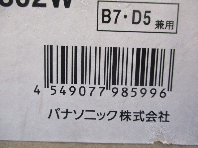LEDユニバーサルダウンライトφ125(ホワイト) NNN66802W