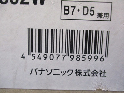 LEDユニバーサルダウンライトφ125(ホワイト) NNN66802W