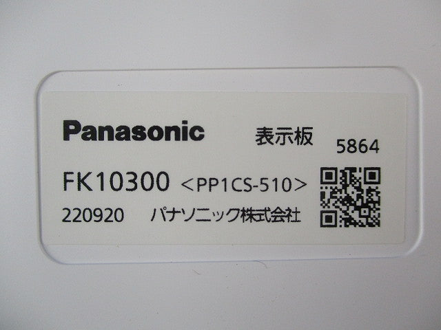 誘導灯C級 避難口 パネル(左向)(表示板のみ) FK10300