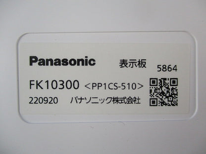 誘導灯C級 避難口 パネル(左向)(表示板のみ) FK10300