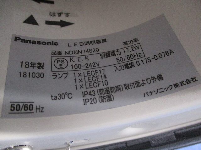 LEDダウンライトφ150(LEDソケッタブル別売) NDNN74820