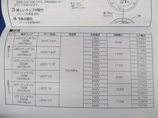 LEDダウンライトφ150(LEDソケッタブル別売) NDNN74820