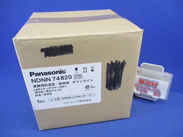 LEDダウンライトφ150(LEDソケッタブル別売) NDNN74820