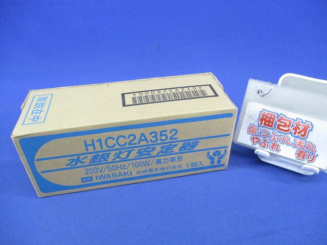水銀灯安定器200V50Hz100W H1CC2A352