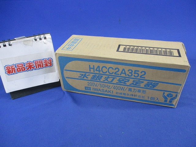 水銀灯安定器200V50Hz400W用 H4CC2A352