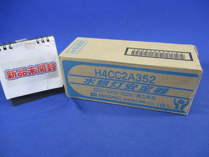 水銀灯安定器200V50Hz400W用 H4CC2A352