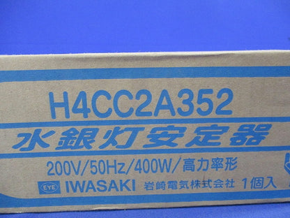 水銀灯安定器200V50Hz400W用 H4CC2A352