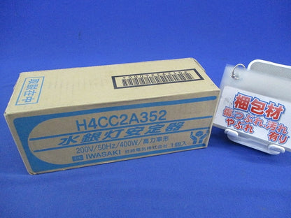 水銀灯安定器200V50Hz400W用 H4CC2A352