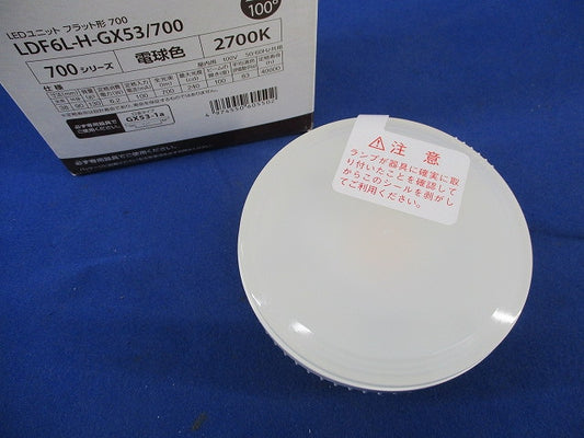 LEDユニットフラット形700(電球色) LDF6L-H-GX53/700