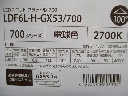 LEDユニットフラット形700(電球色) LDF6L-H-GX53/700