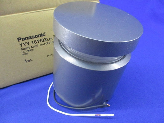 LEDフットスタンドライト(電球色)(付属品無) YYY16110ZLE1-RZF