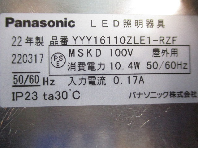 LEDフットスタンドライト(電球色)(付属品無) YYY16110ZLE1-RZF
