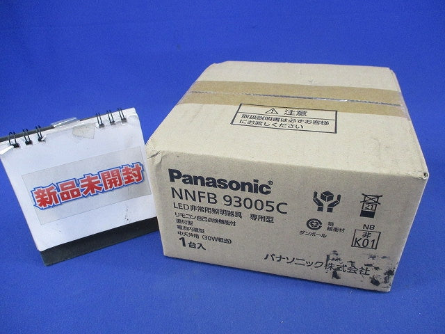 LED非常用照明器具(昼白色)(23年製) NNFB93005C