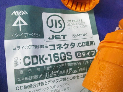 CD管用付属品セット(混在20個入) CDK-16GS他