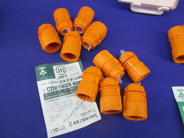 CD管用付属品セット(混在20個入) CDK-16GS他