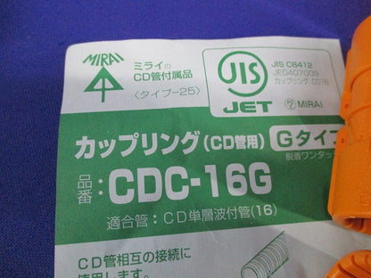 CD管用付属品セット(混在20個入) CDK-16GS他