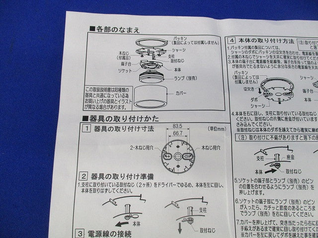 LED用シーリングライト(LEDユニット別売) LEDG85001