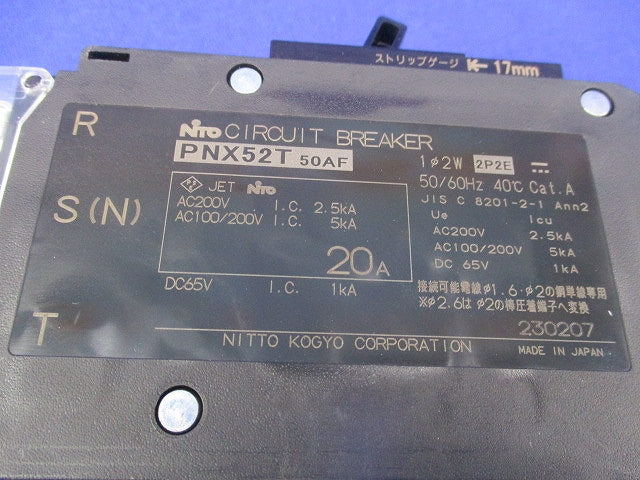 プラグインスリムサーキットブレーカ２P2E20A PNX52T