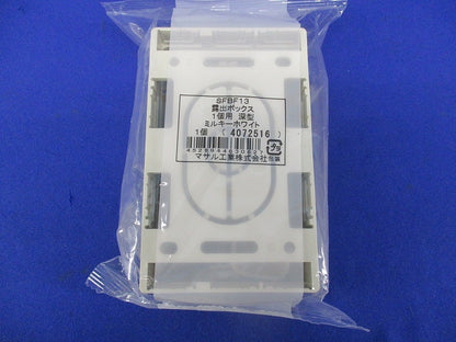 露出ボックス(2個入)(ミルキーホワイト) SFBF13