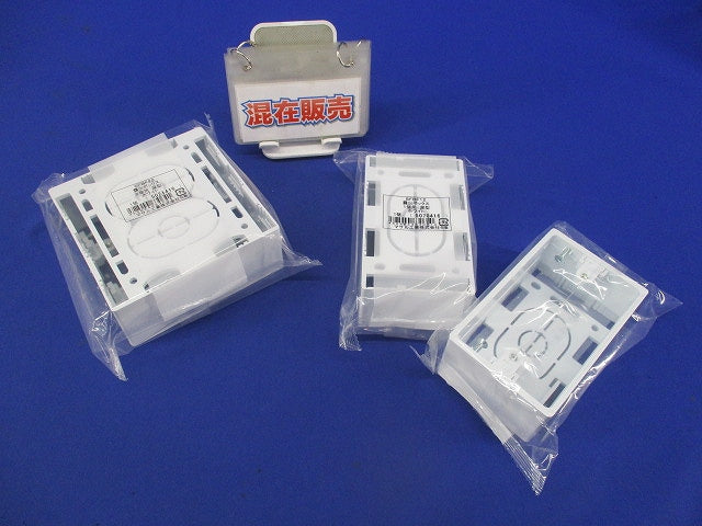 露出ボックスセット(混在3個入)(ホワイト) SFBF22他