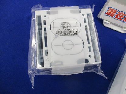 露出ボックスセット(混在3個入)(ホワイト) SFBF22他